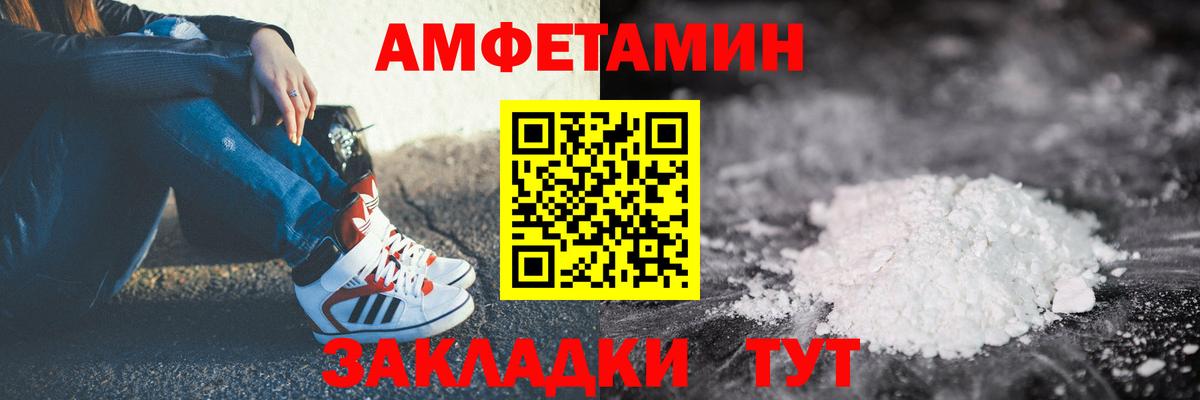 АМФ Розовый  Вход с VPN  мега зеркало  АМФ  Североморск  АМФ 