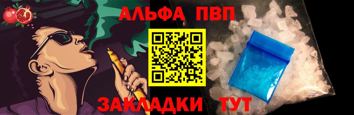 A-PVP крисы CK Североморск