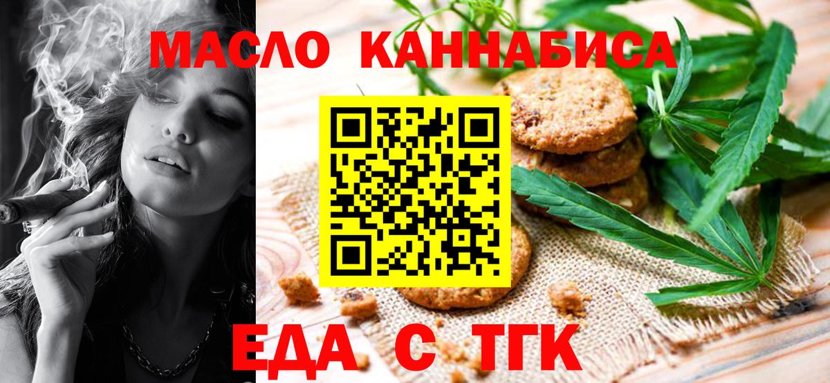 Североморск  Еда ТГК марихуана  Вход с VPN 