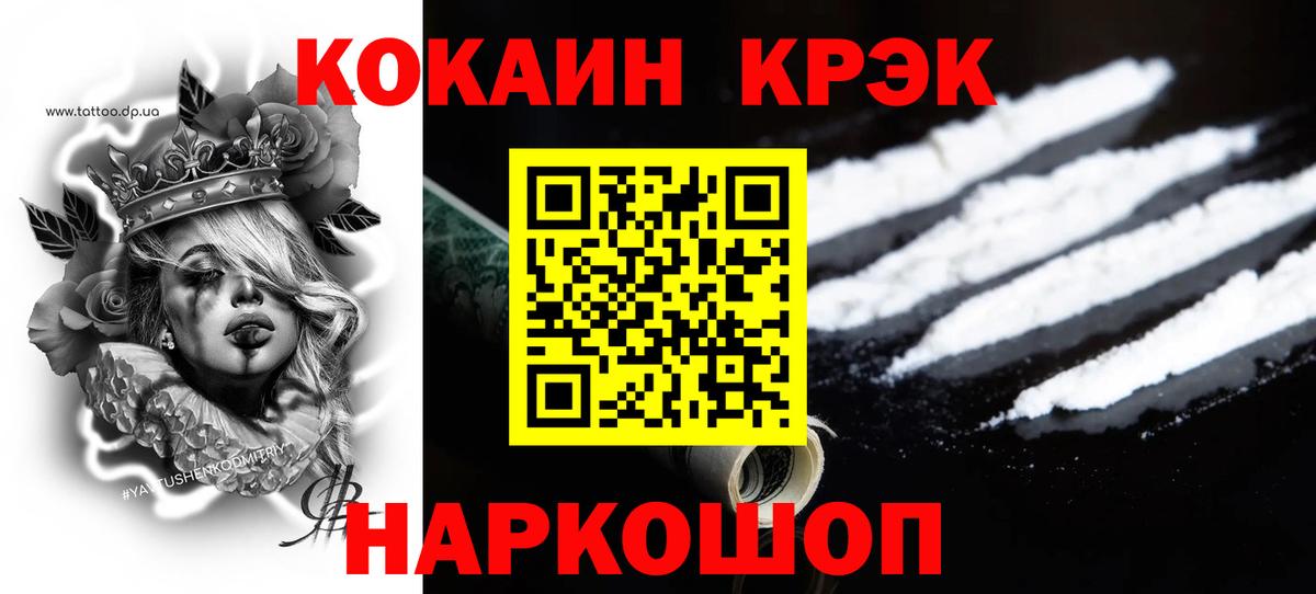 КОКАИН  Вход с VPN  Североморск  Cocaine Columbia  Cocaine Боливия 