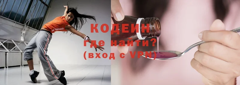 Кодеиновый сироп Lean Purple Drank  закладки  Североморск 