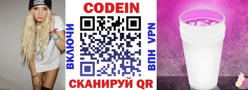 kraken ONION  Североморск  Codein напиток Lean (лин) 