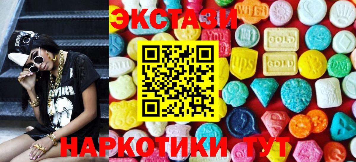 Ecstasy  Экстази Philipp Plein  Вход с VPN  Североморск  MEGA ONION  Экстази louis Vuitton 