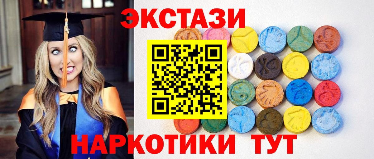 ЭКСТАЗИ MDMA Североморск
