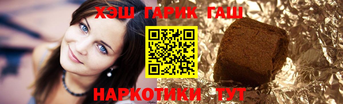 Гашиш  Гашиш Cannabis  Гашиш индика сатива  Вход с VPN  Североморск 