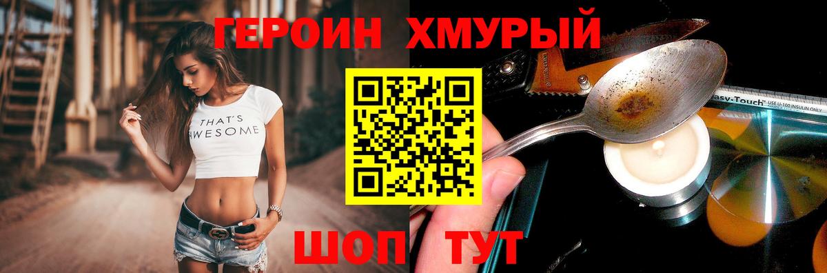 ГЕРОИН Афган  Вход с VPN  Североморск 
