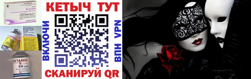 КЕТАМИН VHQ  купить   Североморск 