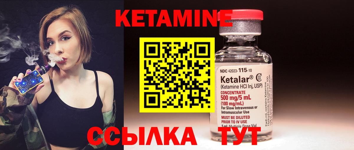 Кетамин VHQ  Вход с VPN  КЕТАМИН VHQ  Североморск 
