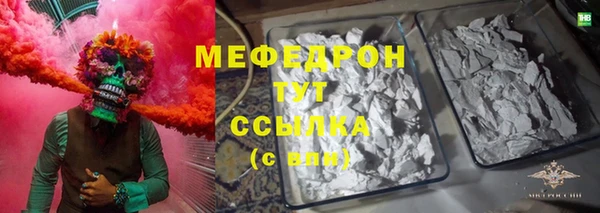 стафф Нея