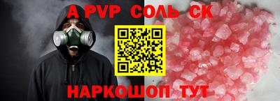 соль ск Канаш