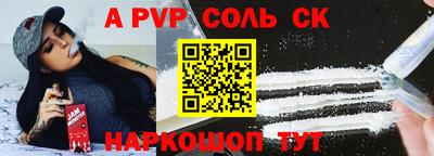 спайс Кандалакша