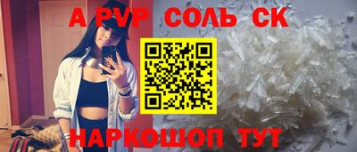 спайс Кандалакша