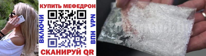 Меф VHQ как найти Североморск