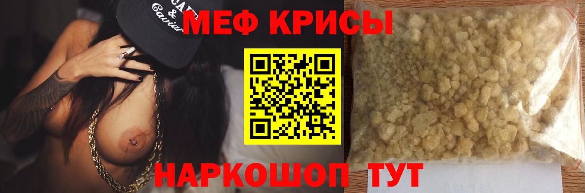 Меф mephedrone  Меф  МЯУ-МЯУ  Североморск  Вход с VPN  МЕФ 4 MMC 