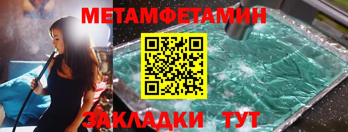Первитин мет Североморск