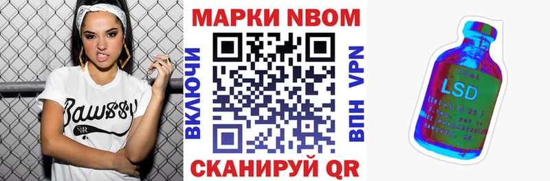 Марки N-bome 1,8мг  наркотики  Североморск 
