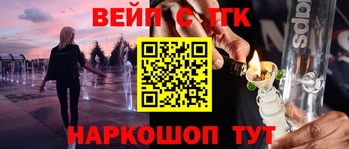 Дистиллят ТГК гашишное масло Североморск