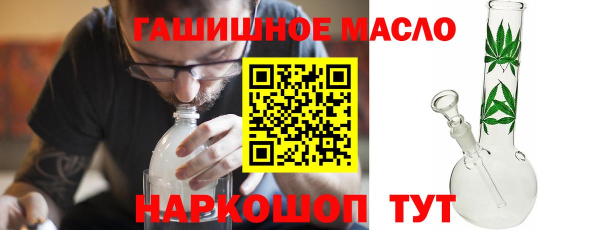 ТГК гашишное масло  Вход с VPN  Дистиллят ТГК THC oil  Североморск 